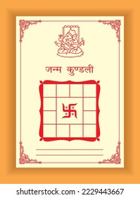 South Indian Birth Chart Pattern heißt Janma Patrika, geschrieben mit Janma Kundli oder South Indian Kundali, Horoscope