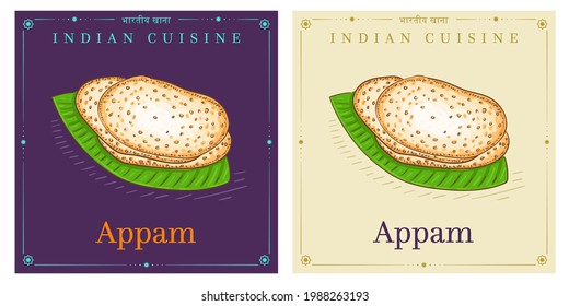 south indian crepe or pancake appam served on leaf
