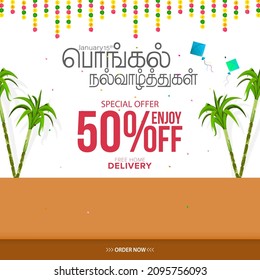 South Indian Festival Pongal 50% Discount Offer Sales Background and Happy Pongal translate Tamil text - Illustration Vector