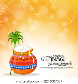 South Indian harvest festival greeting background. Image of sugarcane and beautiful Pongal pot in the background with fireworks of Pongal celebration. Translate Happy Pongal Tamil text.