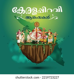 south Indian Kerala state born anniversary greetings background. editable abstract vector illustration design (Malayalam translation: Kerala Piravi)