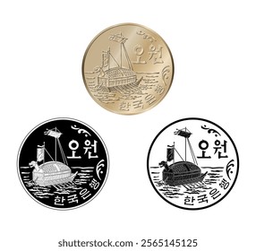 South Korea, 5 won, 1968. Obverse of South Korea five won coin. The coin is depicted in black and white. Vector illustration.