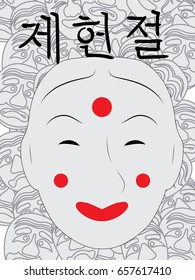 South Korea Constitution Day. Image of the traditional good and evil masks of South Korea. Hieroglyphs (inscription) in Korean
