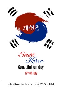 South Korea holiday Constitution Day Translation from Korean: Constitution day of 17 July. Abstract grunge Republic of Korea placard, poster or banner. Vector illustration