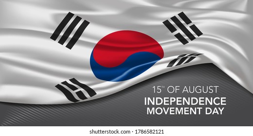 South Korea independence movement day greeting card, banner with template text vector illustration. Korean memorial holiday 15th of August design element with yin and yang sign