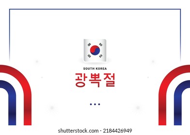 South Korea Liberation Day Design Background For Greeting Moment