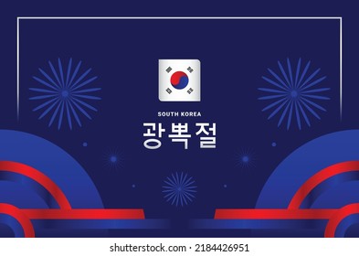 South Korea Liberation Day Design Background For Greeting Moment