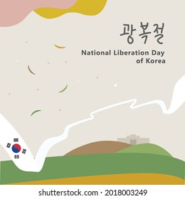 South Korea national liberation day  vector illustration with a long flag and Korean typography said "Gwangbokjeol" translated as : the day the light returned. East Asian country national day.