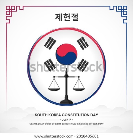 대한민국 제헌절 or South Korean Constitution Day background with silhouette weigher and flag