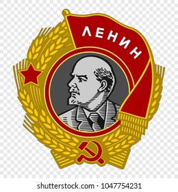 Soviet order of Lenin. Vector illustration.