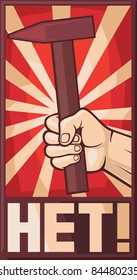 soviet poster (hand holding hammer)