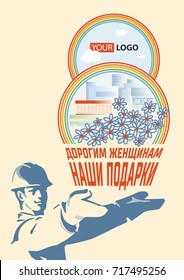 Soviet style poster 8 march women day