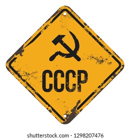 Soviet Union. USSR (CCCP) Board with Hammer Sickle Symbol.