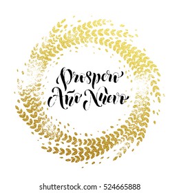 Spanish New Year Prospero Ano Nuevo gold greeting card. Golden sparkling decoration leaf wreath ornament of circle of and text calligraphy lettering. Festive vector Christmas stamp background