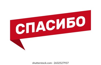 spasibo - russian language thank you phrase, red red speech bubble, social media post, white background, gratitude concept, marketing and advertising template