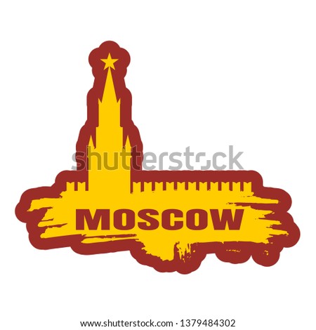 Spasskaya Tower of Kremlin and part of the wall in Moscow. City name on grunge brush.