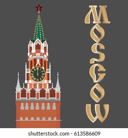 The Spasskaya Tower. Moscow