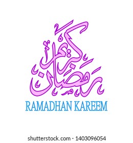 SPECIAL AND BEAUTIFUL RAMADHAN CALIGRAPHY EDITION
