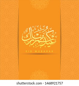 Special Eid Mubarak Greeting Card with Arabic Calligraphy text and pattern background, the script mean"Blessed Eid"
