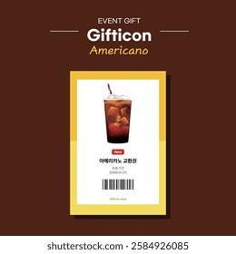 special event gift gifticon americano 