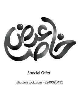  Special offer sale Arabic calligraphy.