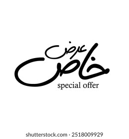 Special offer sale Arabic calligraphy.	