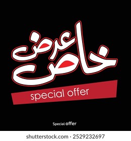 Special offer sale Arabic calligraphy.	
