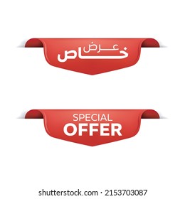 SPECIAL OFFER TAGS. ARABIC TRANSLATION "SPECIAL OFFER". VECTOR EPS