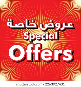 Special offers card vector new style