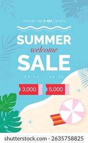 a special summer sale coupon