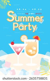 a special summer sale coupon