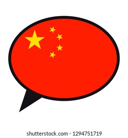 Speech bubble Chinese flag on white background. Social communication symbol. Conversation icon, vector element.