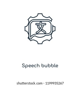 Speech bubble concept line icon. Linear Speech bubble concept outline symbol design. This simple element illustration can be used for web and mobile UI/UX.