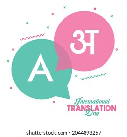 Speech Bubble illustration for International Translation Day