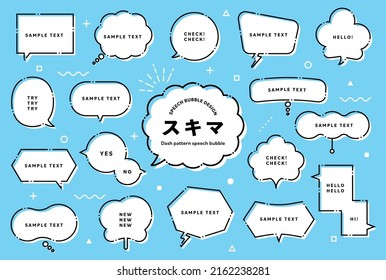 Speech bubble illustrations 03, Dash pattern. Simple and pop design. Line widths can be edited. Compound shapes. (Text translation: “ Dash pattern”)