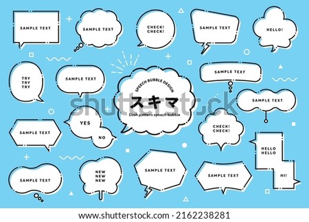 Speech bubble illustrations 03, Dash pattern. Simple and pop design. Line widths can be edited. Compound shapes. (Text translation: “ Dash pattern”)