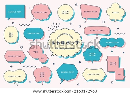 Speech bubble illustrations 06, Retro-pop design. Simple and colorful design. Line widths can be edited. Compound shapes.