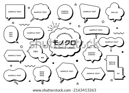 Speech bubble illustrations 07, Monochrome design. Simple design. Line widths can be edited. Compound shapes.