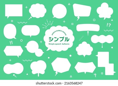 Speech bubble illustrations 08, White background color design. Simple design. Line widths can be edited. Compound shapes.