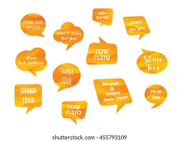 Speech bubbles with greetings for Jewish holiday Rosh Hashanah coloured in honey colours