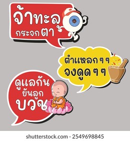 Speech Bubbles Thai language coloring