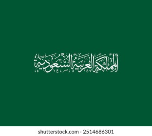 Deletreado: "Al Mamlakah Al Arabiah Al Saudiah" en árabe Caligrafía Thuluth, Traducido: Reino de Arabia Saudita KSA