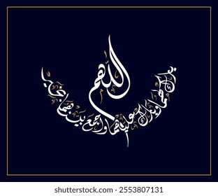 Spelled: "Allahuma barek lahuma wa barek alehm" in Arabic Diwani Calligraphy Translated: May Allah bless for you your spouse, and bless you. Used for Wedding invitations. اللهم بارك لهما وبارك عليهما