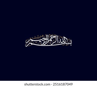 Spelled: "Bismillah Alrahmn Alraheem" in Arabic Thuluth Calligraphy Translated: in the name of Allah. Used for Wedding invitations, and Islamic events. بسم الله الرحمن الرحيم