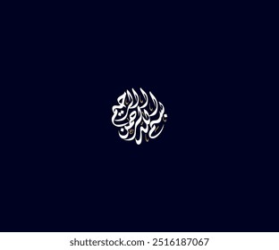 Spelled: "Bismillah Alrahmn Alraheem" in Arabic Diwani Calligraphy Translated: in the name of Allah. Used for Wedding invitations, and Islamic events. بسم الله الرحمن الرحيم