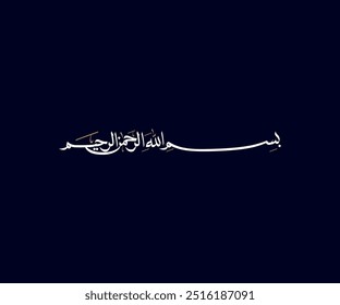 Spelled: "Bismillah Alrahmn Alraheem" in Arabic Calligraphy Translated: in the name of Allah. Used for Wedding invitations, and Islamic events. بسم الله الرحمن الرحيم