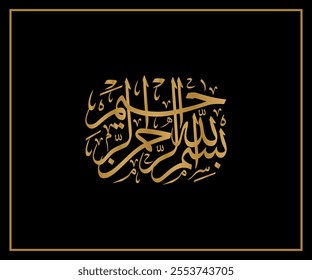 Spelled: "Bismillah Alrahmn Alraheem" in Arabic Calligraphy Translated: in the name of Allah. Used for Wedding invitations, and Islamic events. بسم الله الرحمن الرحيم