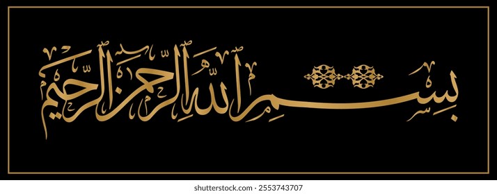 Spelled: "Bismillah Alrahmn Alraheem" in Arabic Calligraphy Translated: in the name of Allah. Used for Wedding invitations, and Islamic events. بسم الله الرحمن الرحيم