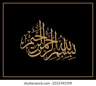 Spelled: "Bismillah Alrahmn Alraheem" in Arabic Calligraphy Translated: in the name of Allah. Used for Wedding invitations, and Islamic events. بسم الله الرحمن الرحيم