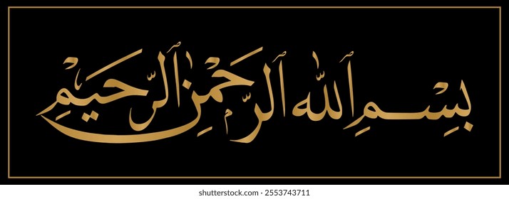 Spelled: "Bismillah Alrahmn Alraheem" in Arabic Calligraphy Translated: in the name of Allah. Used for Wedding invitations, and Islamic events. بسم الله الرحمن الرحيم